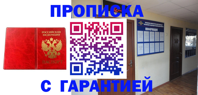 прописка для школы в Гулькевичах