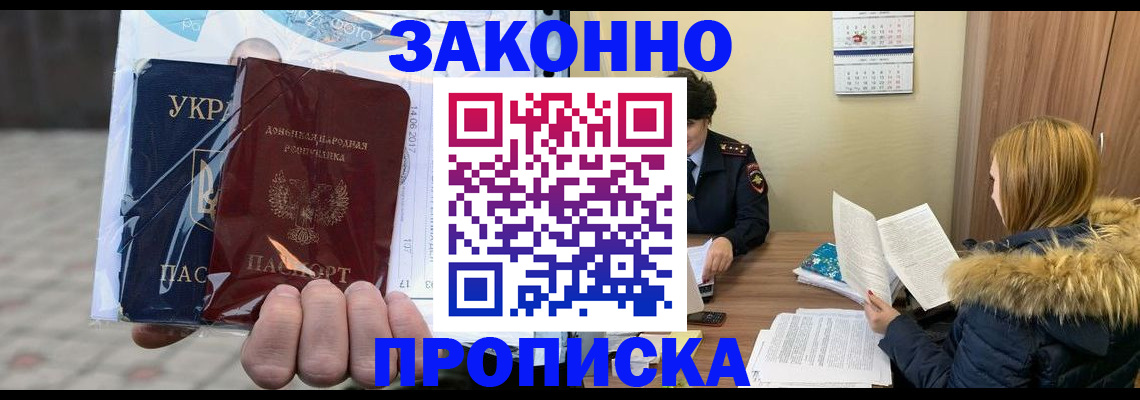 где прописаться в Гулькевичах